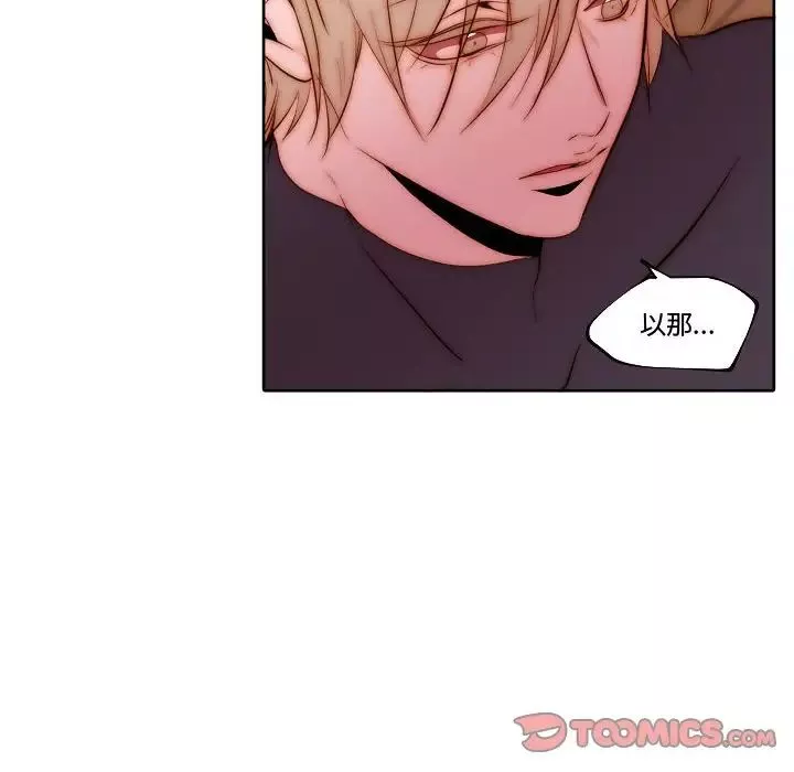 自帶香氣的男人第70話