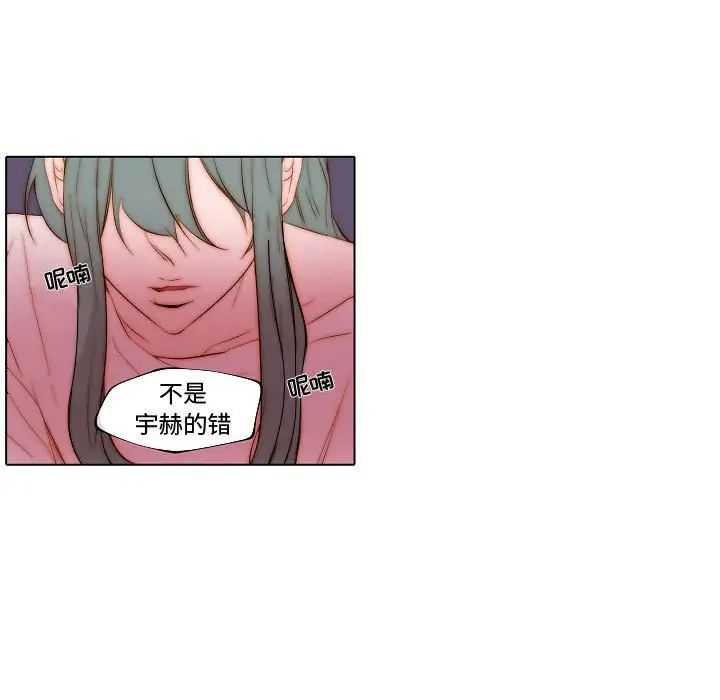 自帶香氣的男人第70話