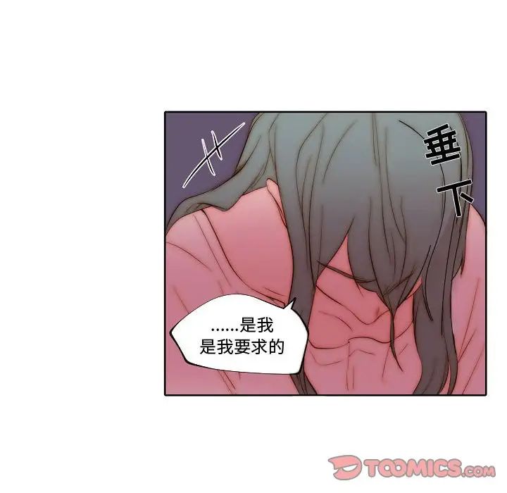 自帶香氣的男人第70話