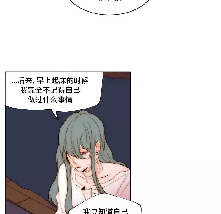 自帶香氣的男人第70話