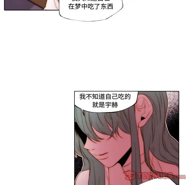 自帶香氣的男人第70話