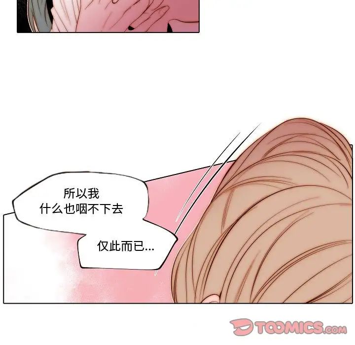 自帶香氣的男人第70話