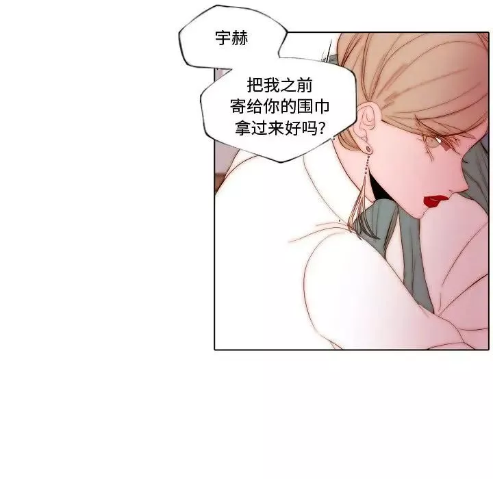 自帶香氣的男人第70話