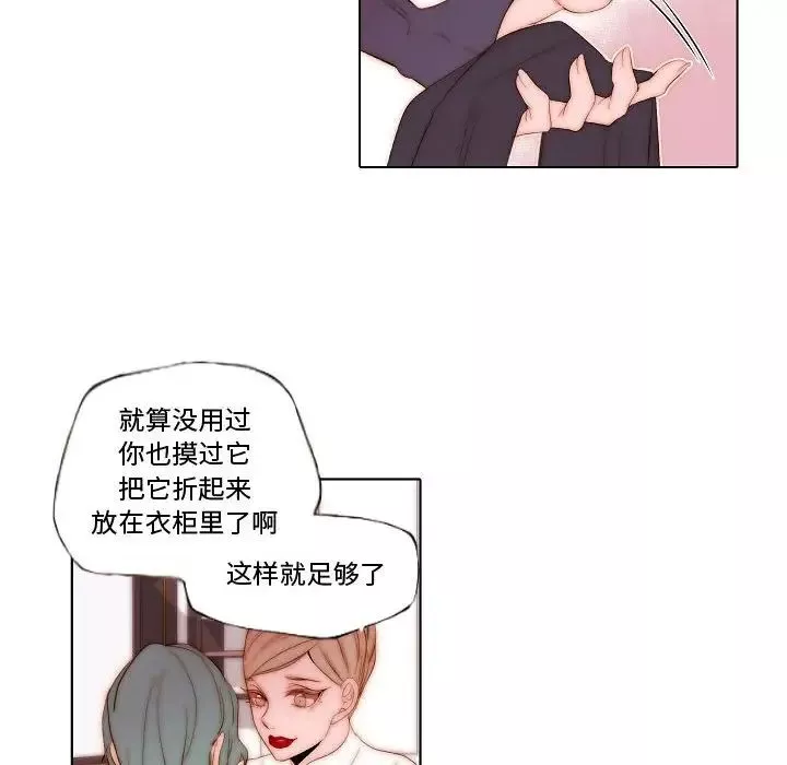 自帶香氣的男人第70話