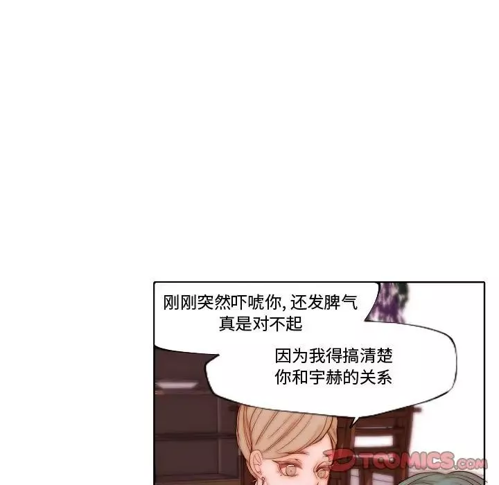 自帶香氣的男人第70話