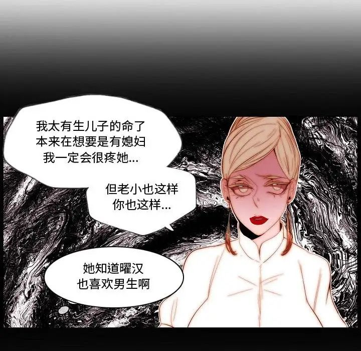 自帶香氣的男人第70話