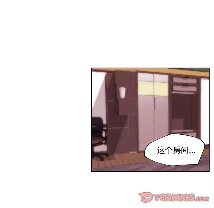自帶香氣的男人第71話