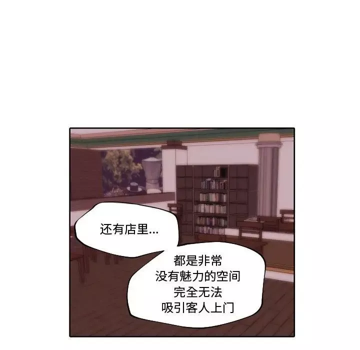 自帶香氣的男人第71話