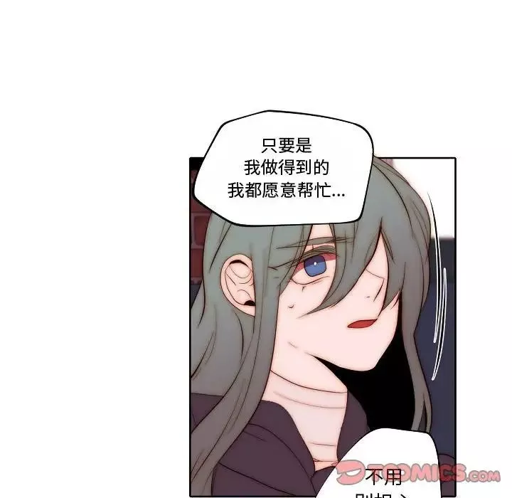 自帶香氣的男人第71話