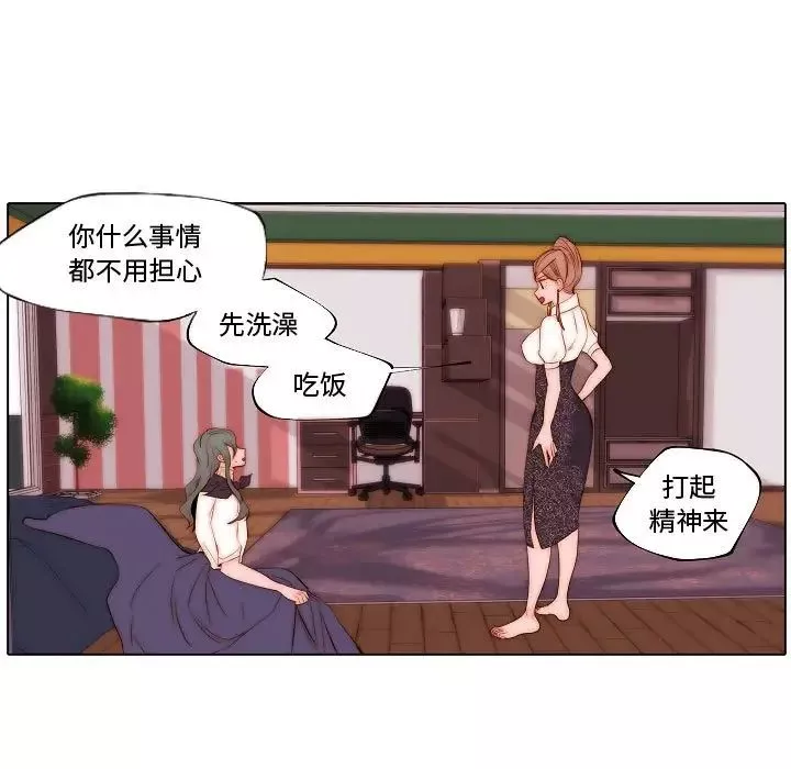 自帶香氣的男人第71話