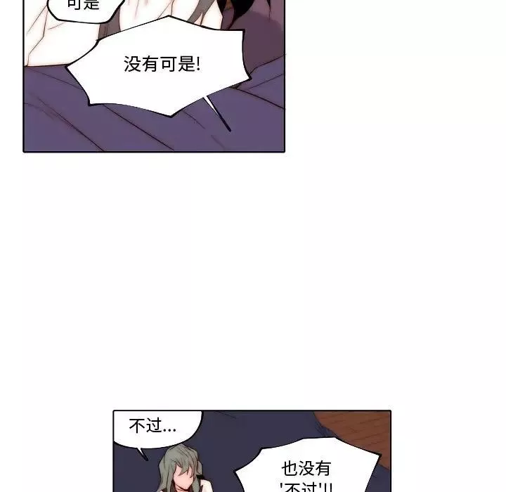 自帶香氣的男人第71話