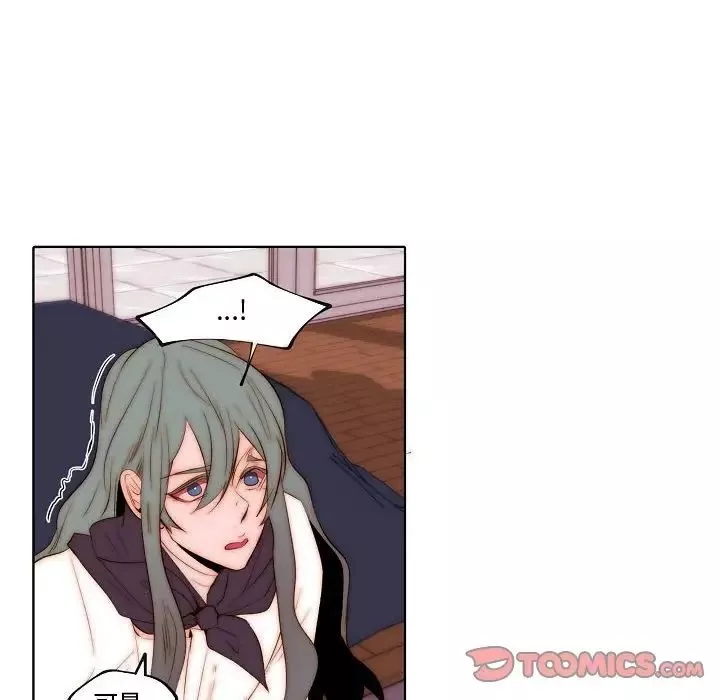 自帶香氣的男人第71話