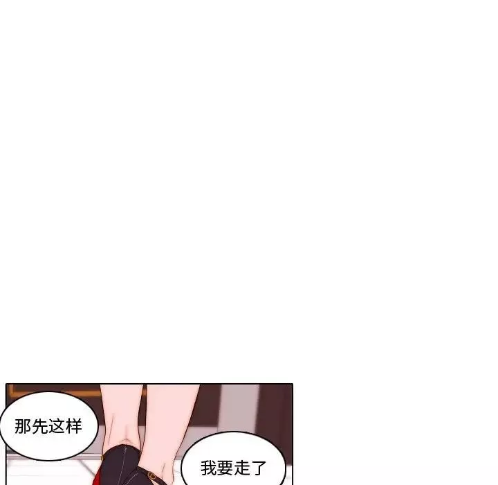 自帶香氣的男人第71話