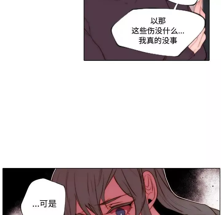 自帶香氣的男人第71話
