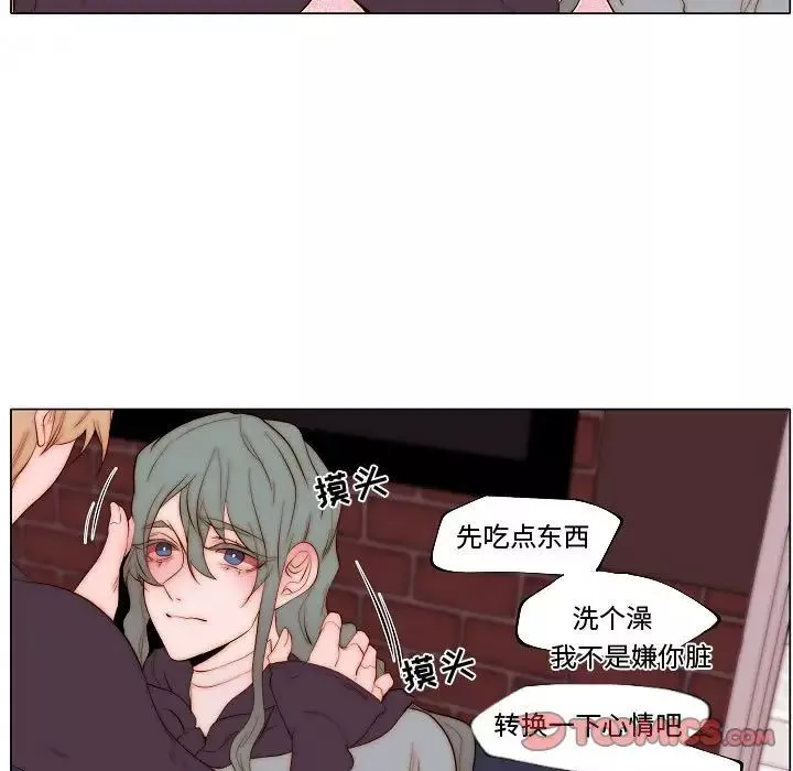 自帶香氣的男人第71話