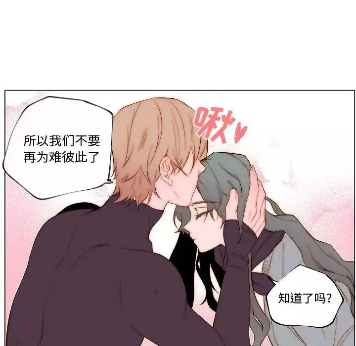 自帶香氣的男人第71話