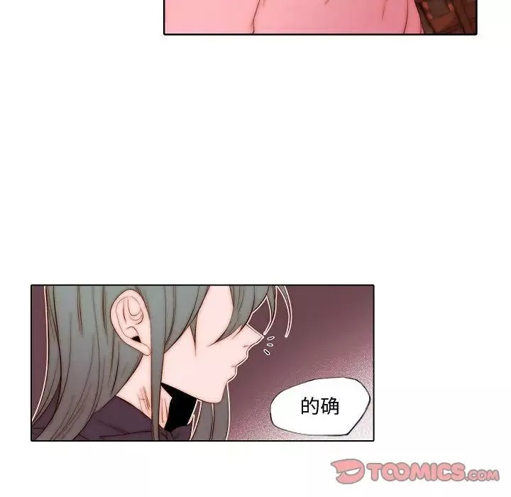 自帶香氣的男人第72話