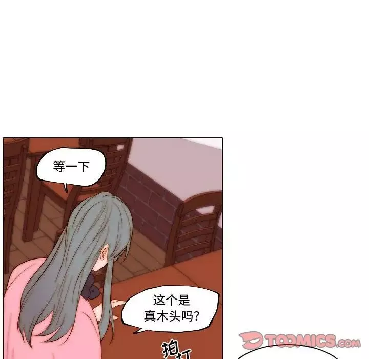 自帶香氣的男人第72話