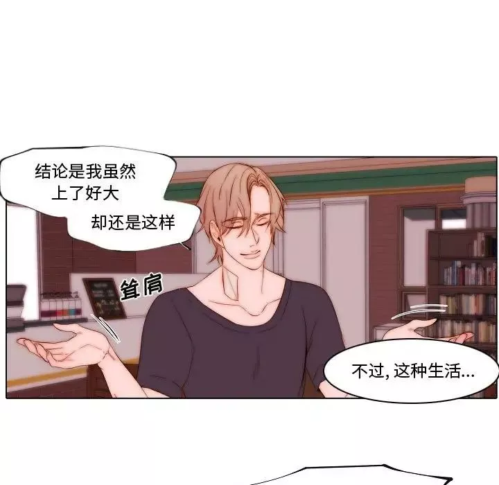 自帶香氣的男人第72話