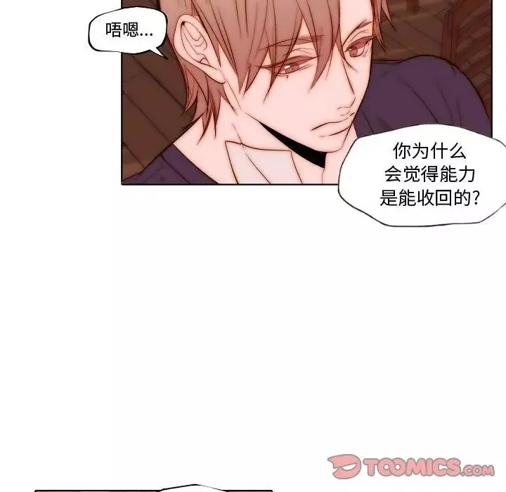 自帶香氣的男人第72話