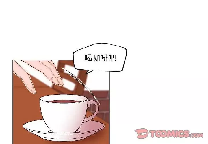 自帶香氣的男人第73話