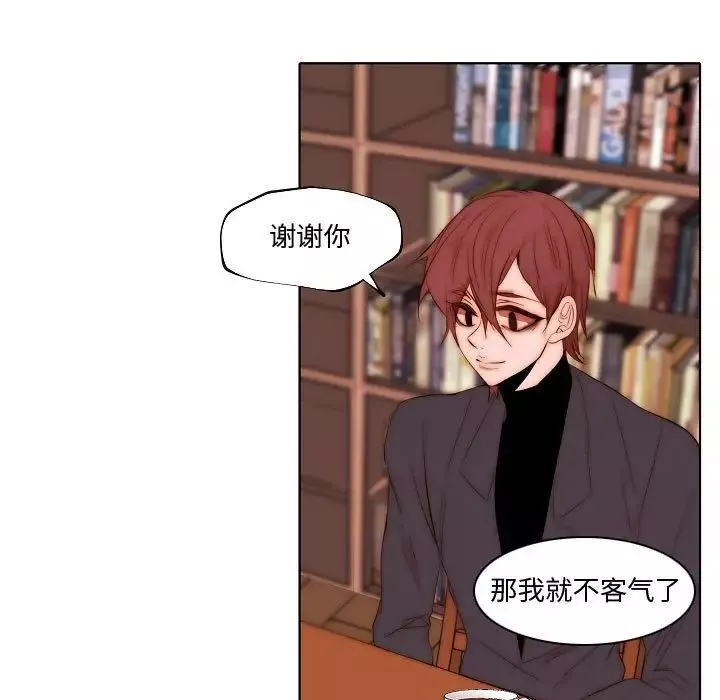 自帶香氣的男人第73話