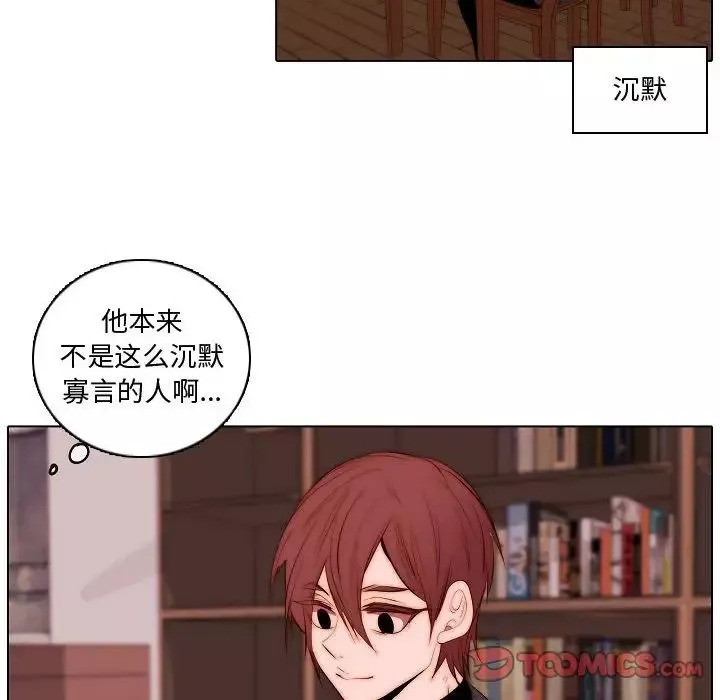 自帶香氣的男人第73話