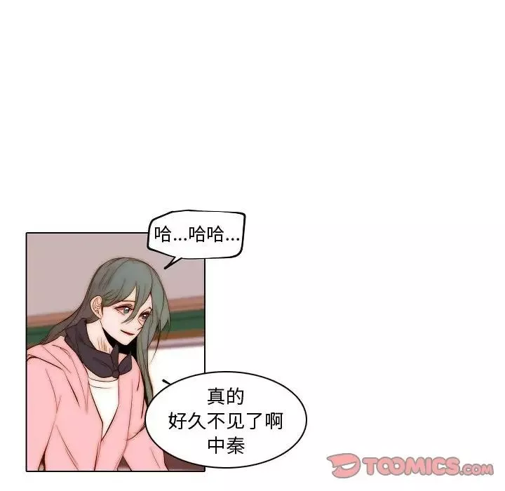 自帶香氣的男人第73話