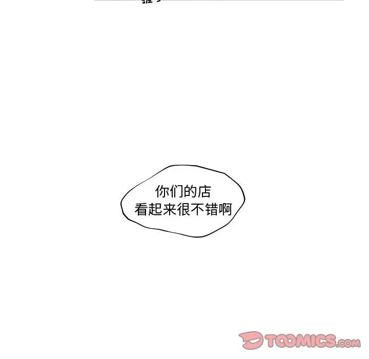 自帶香氣的男人第73話