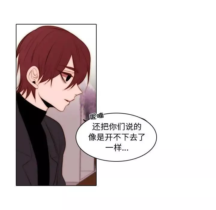 自帶香氣的男人第73話