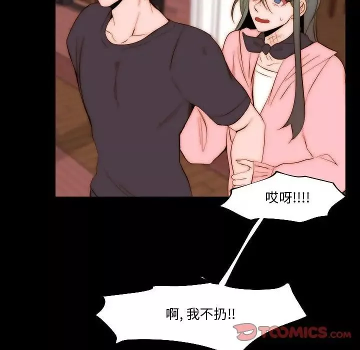 自帶香氣的男人第73話