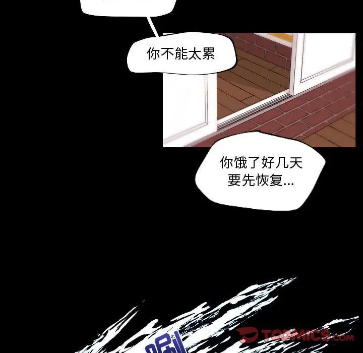 自帶香氣的男人第73話