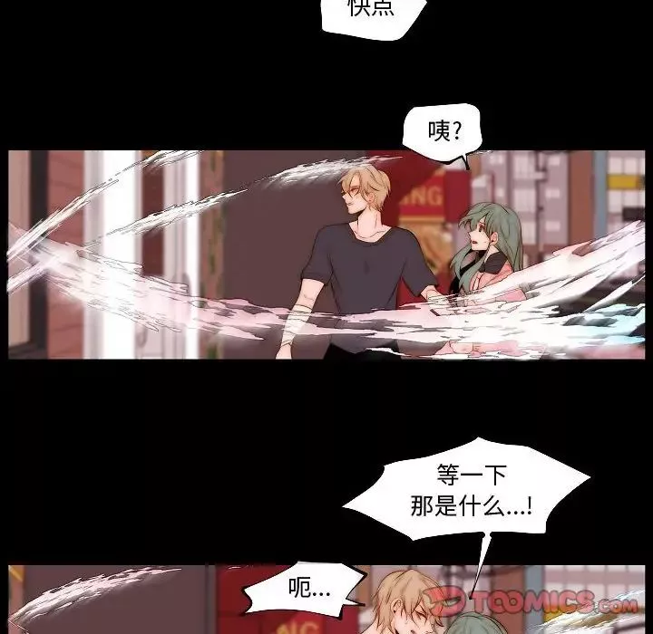 自帶香氣的男人第73話