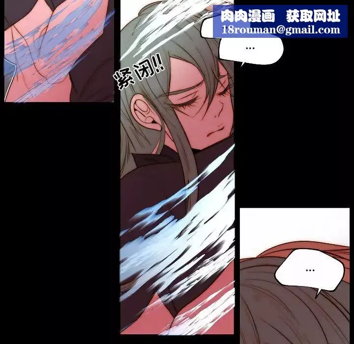 自帶香氣的男人第73話