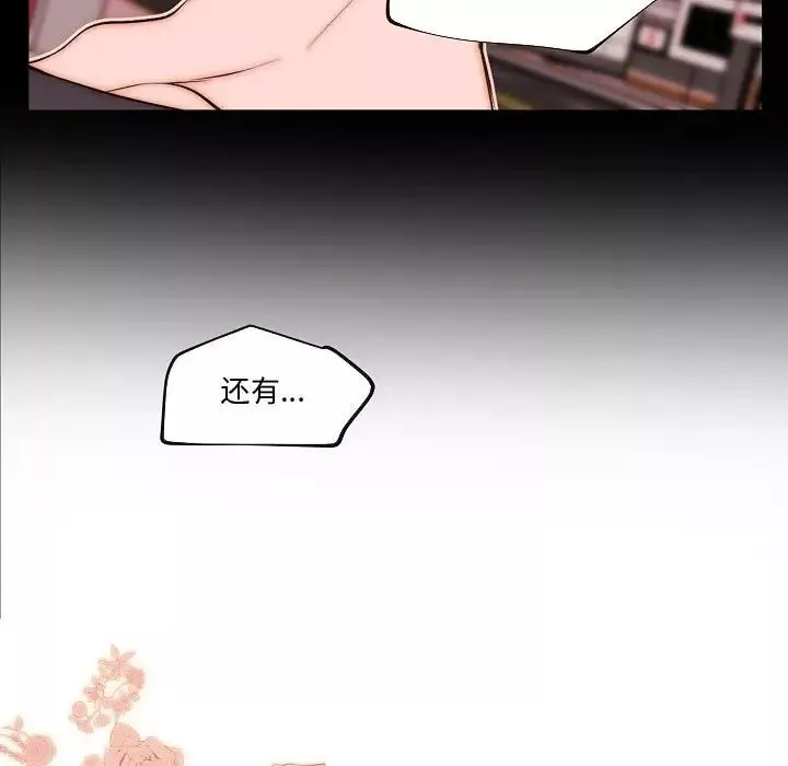 自帶香氣的男人第73話