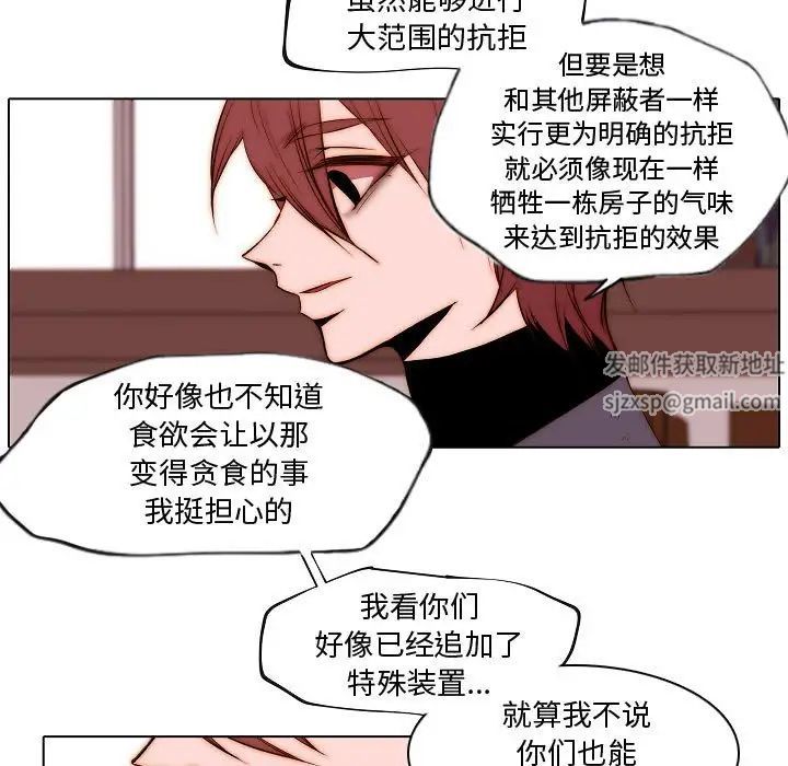 自帶香氣的男人第73話