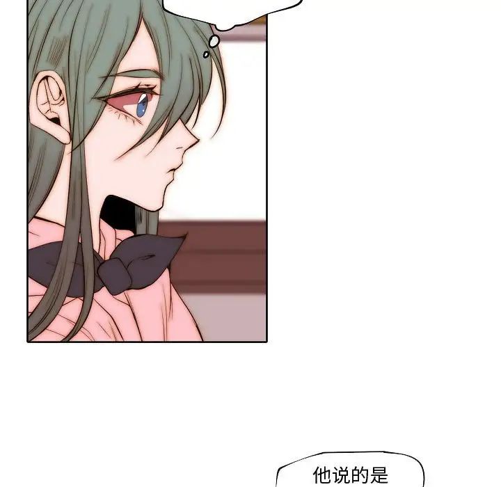 自帶香氣的男人第73話