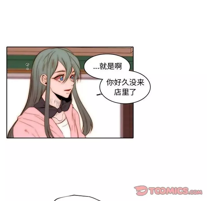 自帶香氣的男人第73話