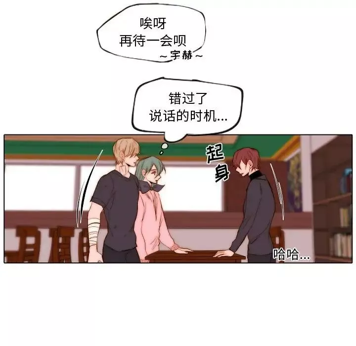 自帶香氣的男人第73話