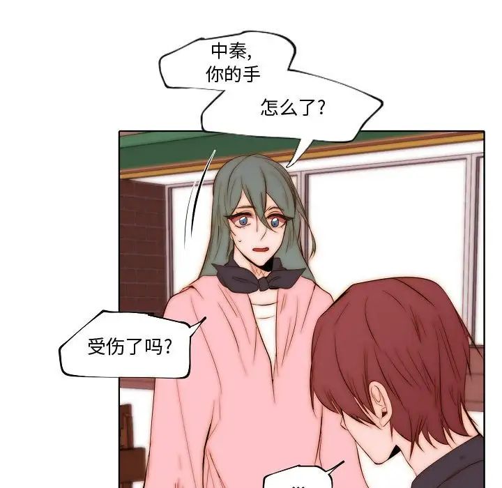 自帶香氣的男人第73話