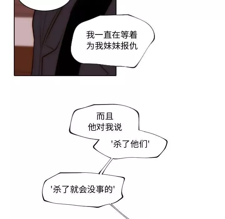 自帶香氣的男人第73話