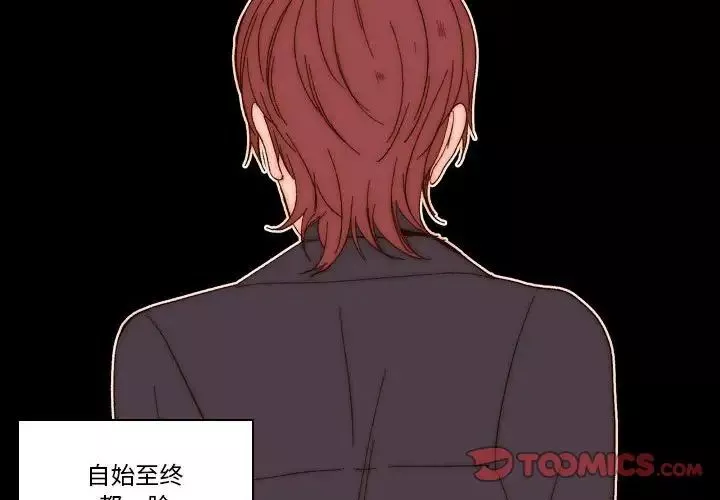 自帶香氣的男人第74話
