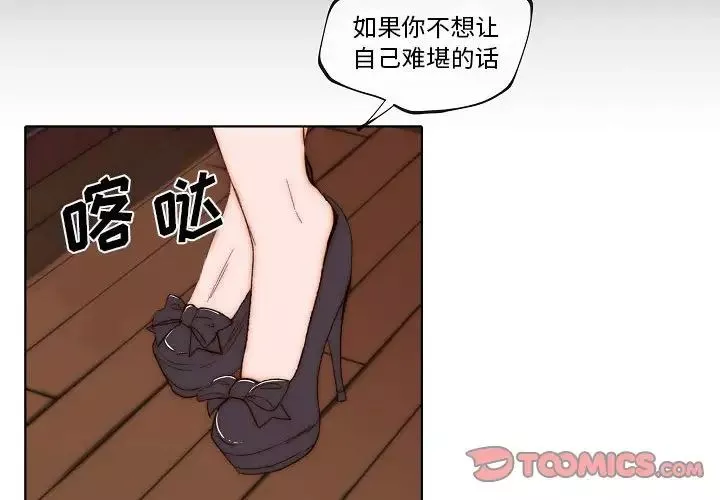 自帶香氣的男人第74話