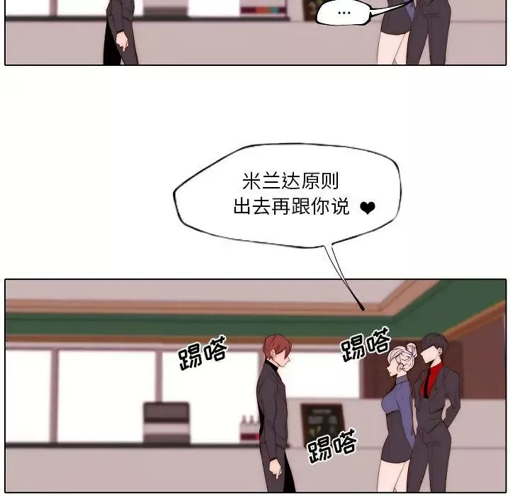 自帶香氣的男人第74話