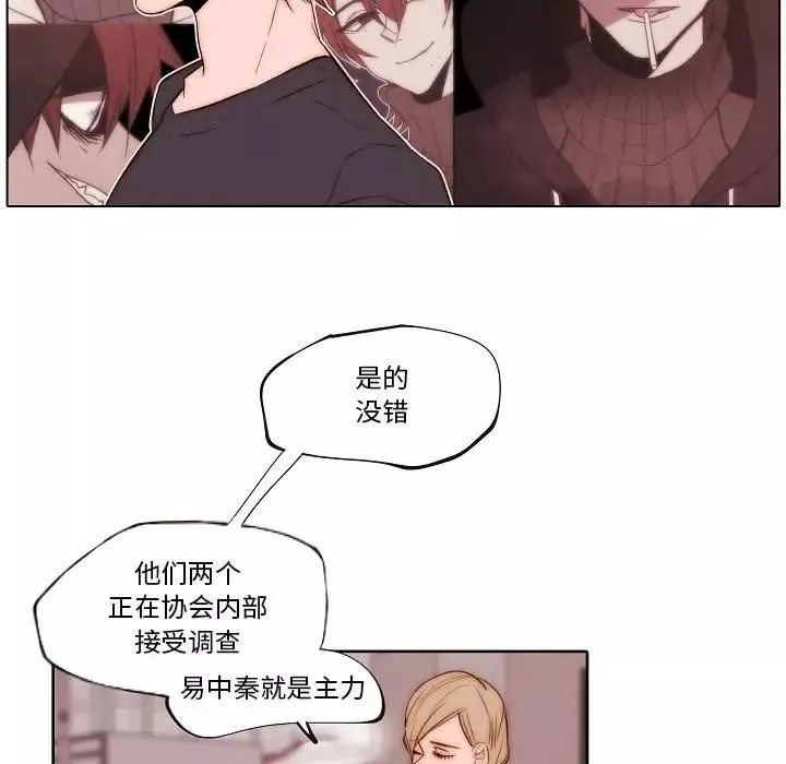 自帶香氣的男人第74話