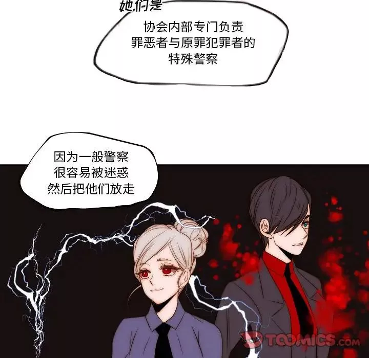 自帶香氣的男人第74話