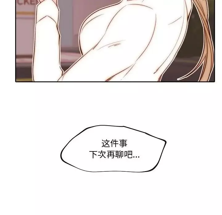 自帶香氣的男人第74話