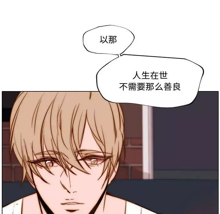 自帶香氣的男人第74話