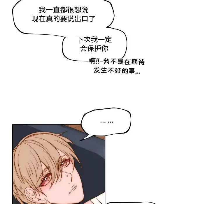 自帶香氣的男人第74話