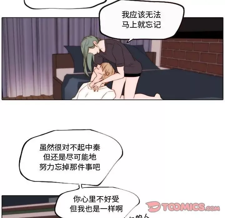 自帶香氣的男人第74話